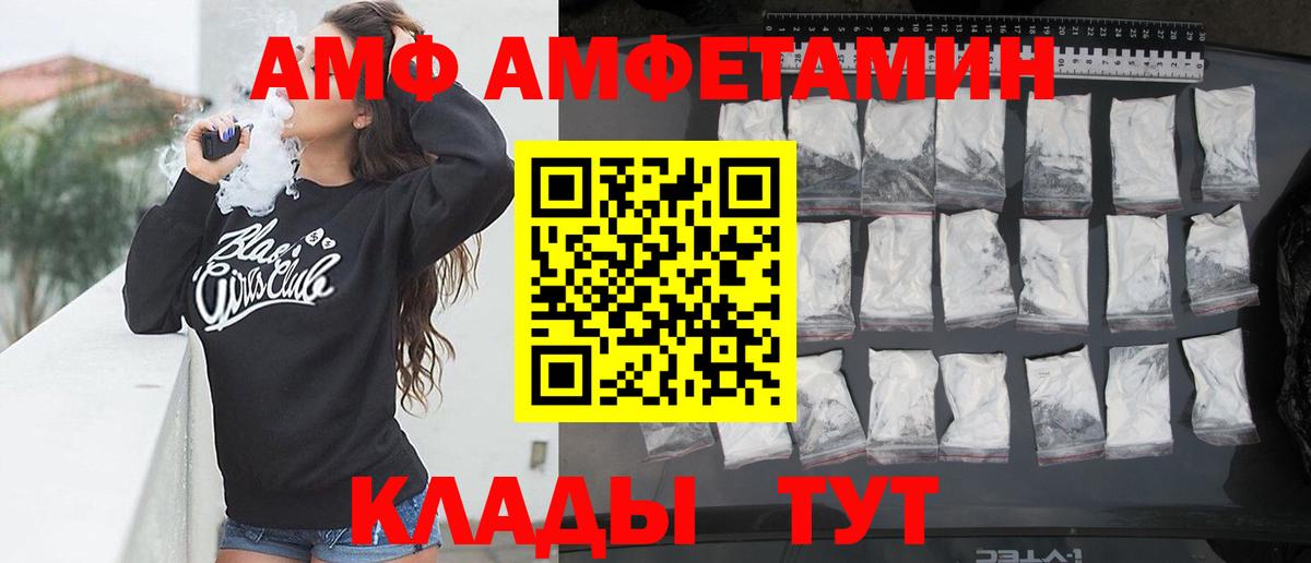 Амфетамин  Вход с VPN  Ярцево  Amphetamine VHQ  Амфетамин 