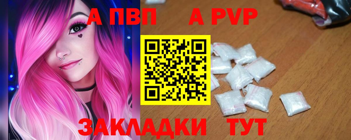 Ярцево  Alfa_PVP мука  Вход с VPN  Альфа ПВП СК КРИС  Alpha PVP мука 