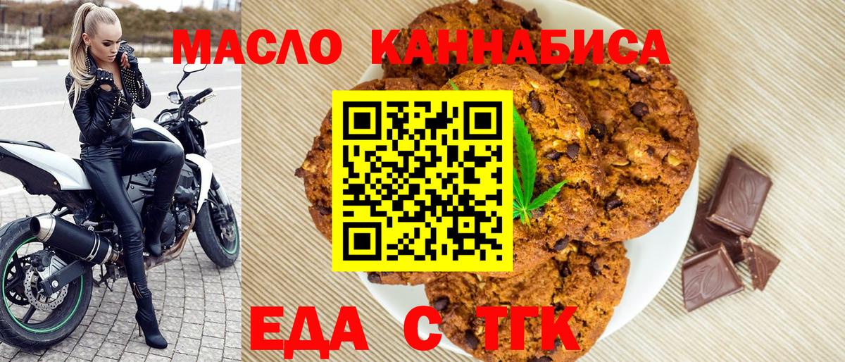 Ярцево  Еда ТГК марихуана  Вход с VPN 