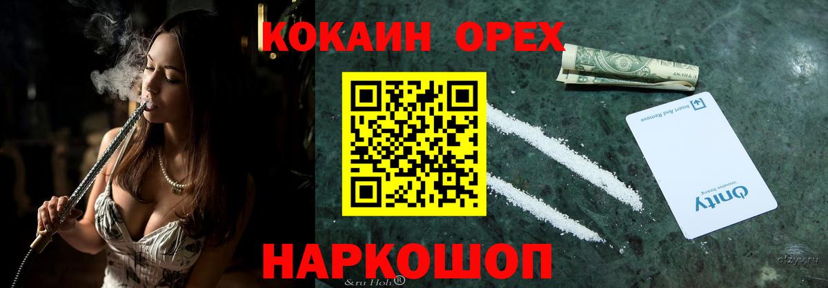COCAIN Боливия Ярцево