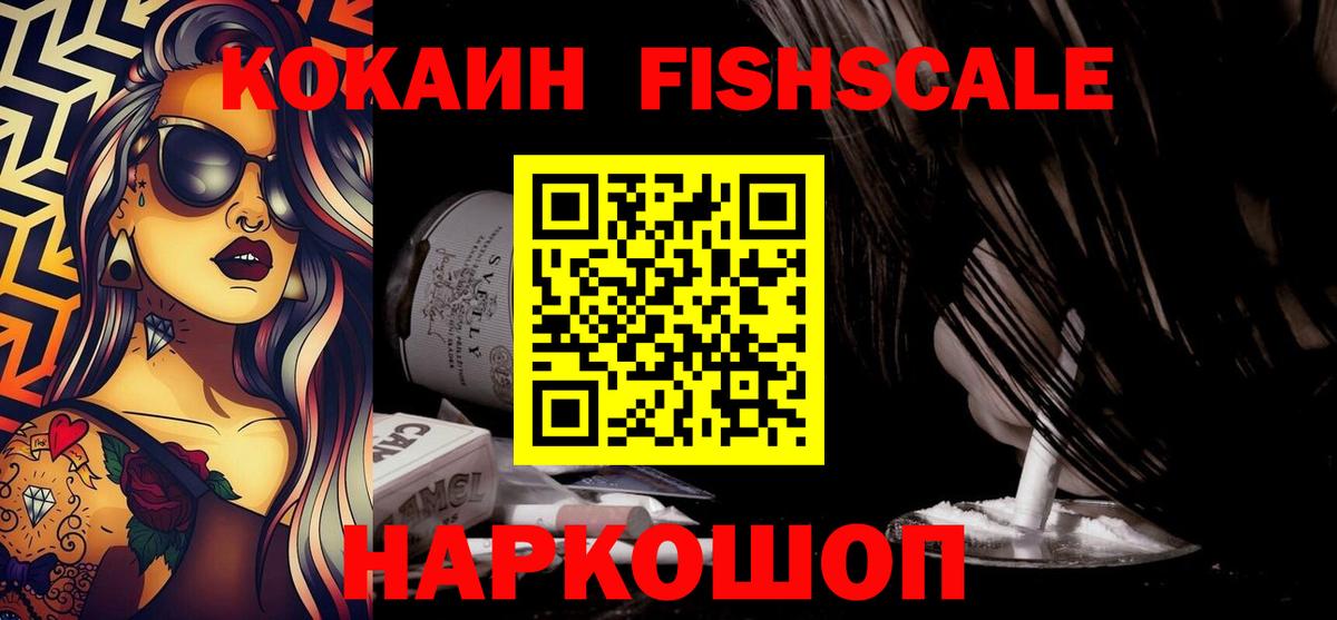 Ярцево  КОКАИН VHQ  Вход с VPN  Кокаин 98% 