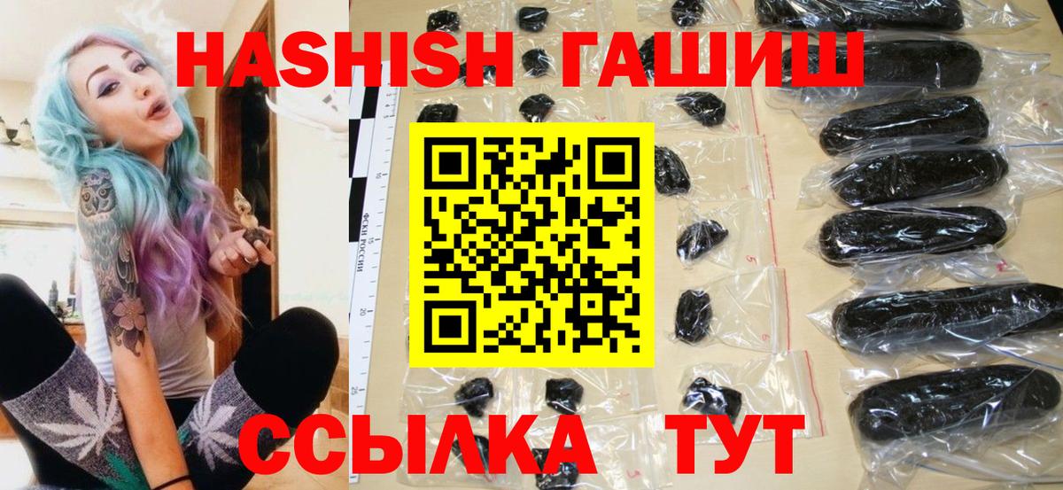 ГАШИШ 40% ТГК  Вход с VPN  где можно купить   Ярцево 