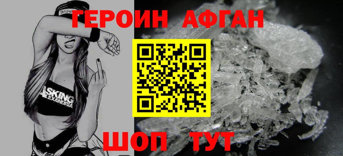 Героин белый  Вход с VPN  Ярцево 