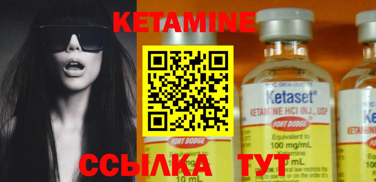 КЕТАМИН ketamine  Вход с VPN  Ярцево  КЕТАМИН ketamine 