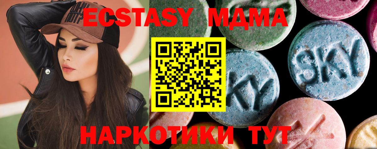 МДМА молли  МДМА кристаллы  MDMA  Ярцево  Вход с VPN 