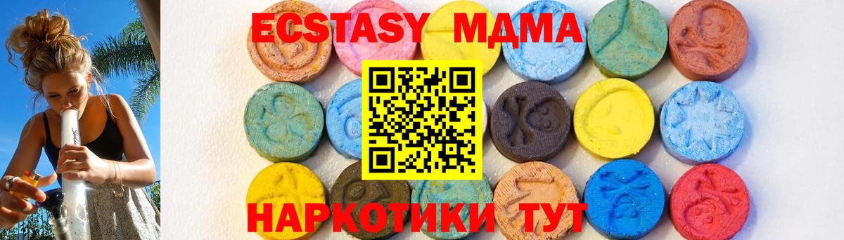 MDMA кристаллы Ярцево
