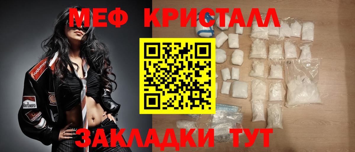 Меф  МЕФ мяу мяу  Вход с VPN  Ярцево 