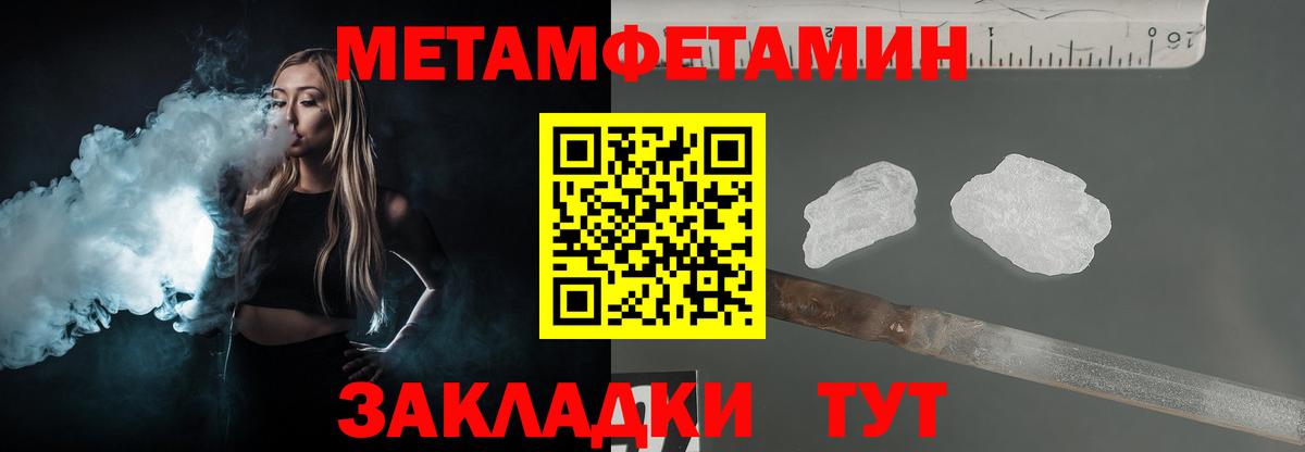 Метамфетамин витя Ярцево