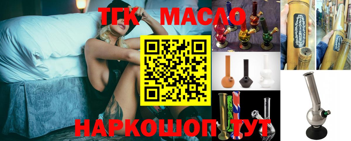 ТГК концентрат  Вход с VPN  blacksprut ссылки  Ярцево  ТГК вейп 